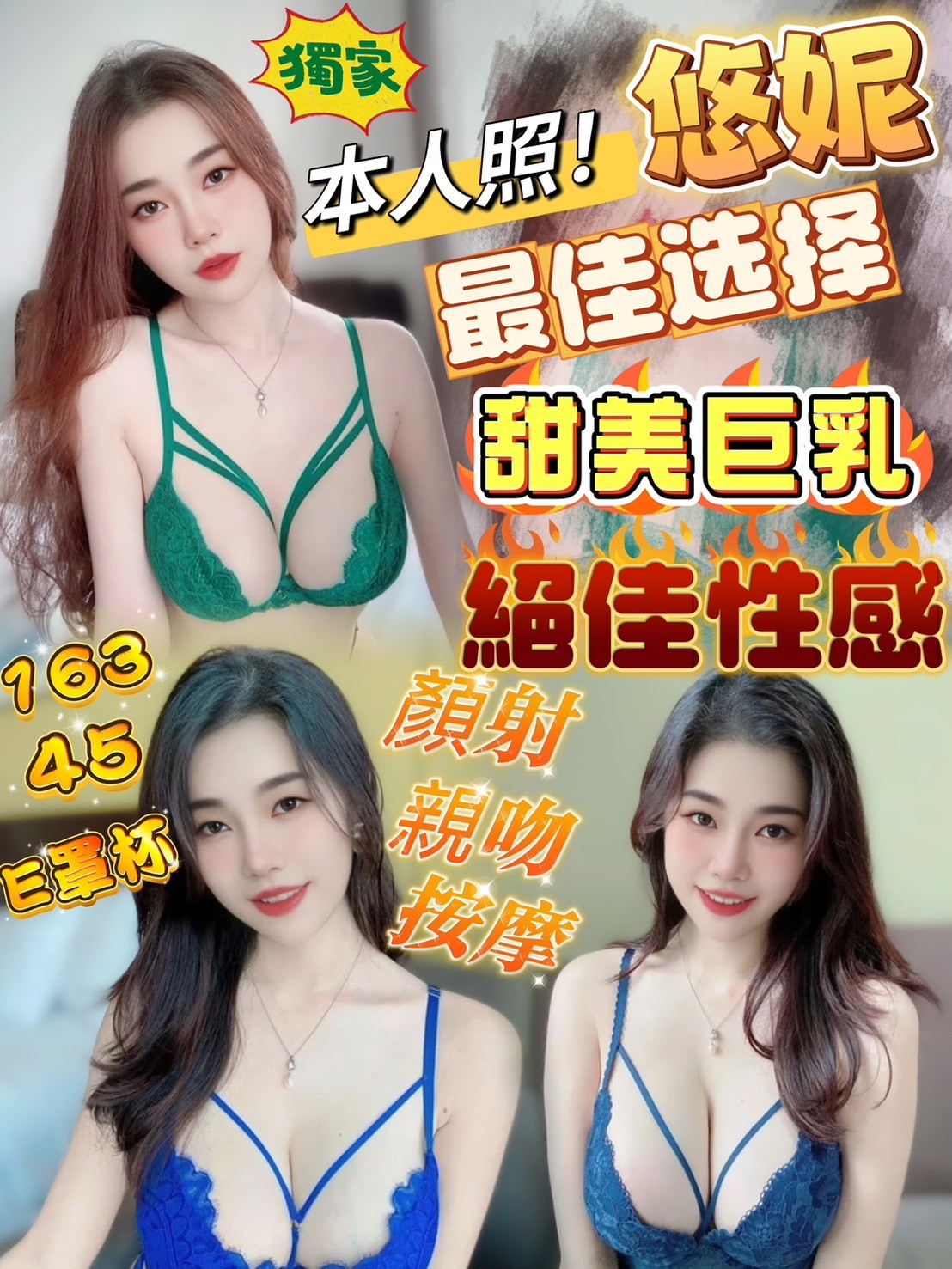 彰投 傲雪 擅長輕功 34D